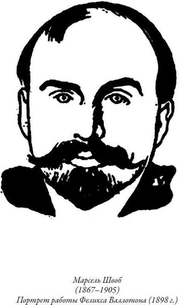 Изображение товара Художественная книга СЗКЭО Воображаемые жизни (Швоб Марсель)