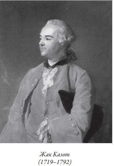 Изображение товара Книга СЗКЭО Влюбленный дьявол (Казот Жак)