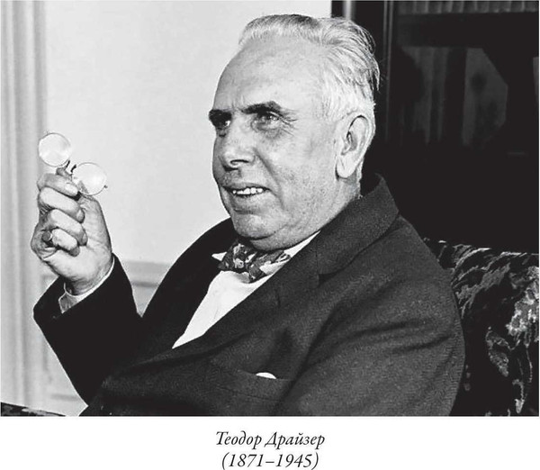 Изображение товара Художественная книга СЗКЭО Американская трагедия (Драйзер Теодор)