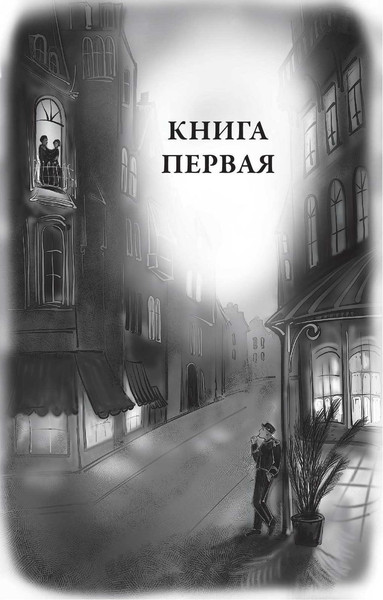 Изображение товара Художественная книга СЗКЭО Американская трагедия (Драйзер Теодор)