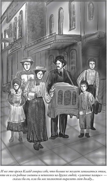 Изображение товара Художественная книга СЗКЭО Американская трагедия (Драйзер Теодор)