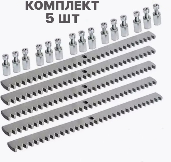 Изображение товара Рейка для ворот Юнива ROA8KIT5 оцинкованная зубчатая 8мм (5шт)