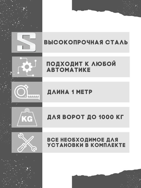 Изображение товара Рейка для ворот Юнива ROA8KIT6 Оцинкованная зубчатая 8мм (6шт)