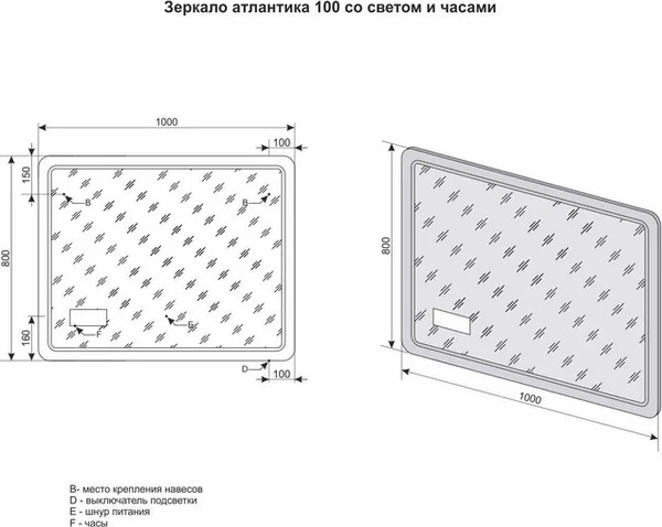 Изображение товара Зеркало Symbolite Атлантика 100x80 (с подсветкой и часами)