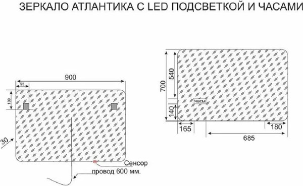 Изображение товара Зеркало Symbolite Атлантика 90x70 (с подсветкой и часами)