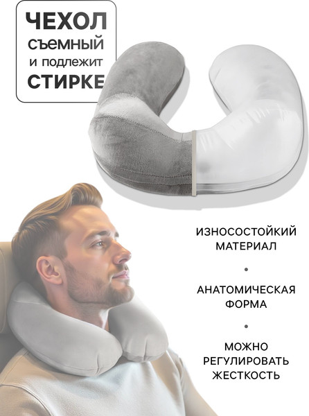 Изображение товара Подушка на шею Onlytop 10820217 (серый)