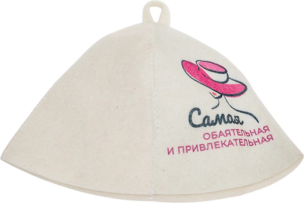 Изображение товара Шапка для бани Невский банщик Самая обаятельная и привлекательная Б40382 (белый)