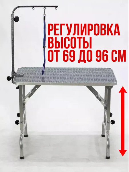 Изображение товара Стол для груминга wikiGROOM S3-80.50.69-96 (серый)