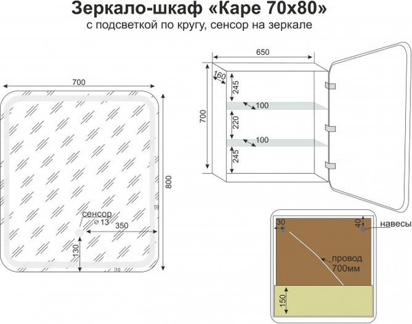 Изображение товара Шкаф с зеркалом для ванной Symbolite Каре 70x80 левое (с подсветкой, сенсор на зеркале)