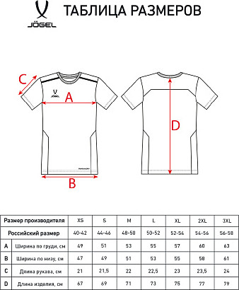 Изображение товара Футболка спортивная Jogel Division Training Tee (L, белый)