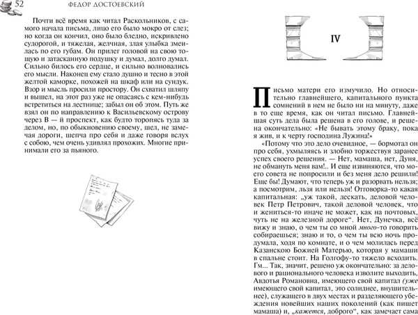 Изображение товара Книга Махаон Преступление и наказание, мягкая обложка (Достоевский Федор)