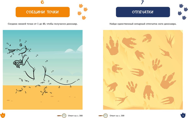 Изображение товара Развивающая книга Махаон Большая книга археологических загадок, твердая обложка (Лебрен Сандра, Одрэн Лоик)