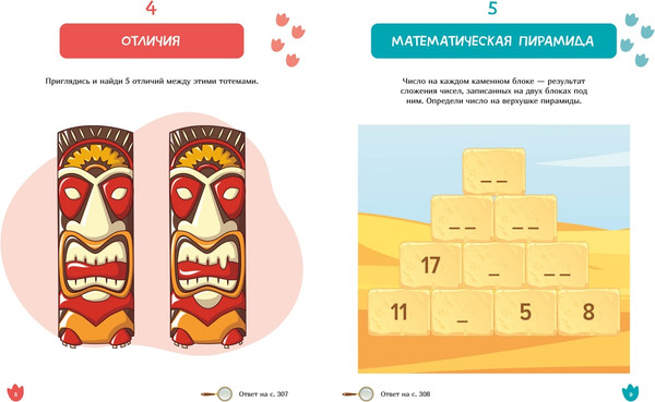 Изображение товара Развивающая книга Махаон Большая книга археологических загадок, твердая обложка (Лебрен Сандра, Одрэн Лоик)