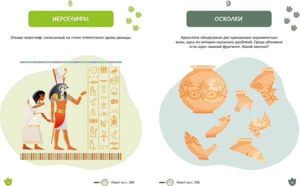 Изображение товара Развивающая книга Махаон Большая книга археологических загадок, твердая обложка (Лебрен Сандра, Одрэн Лоик)