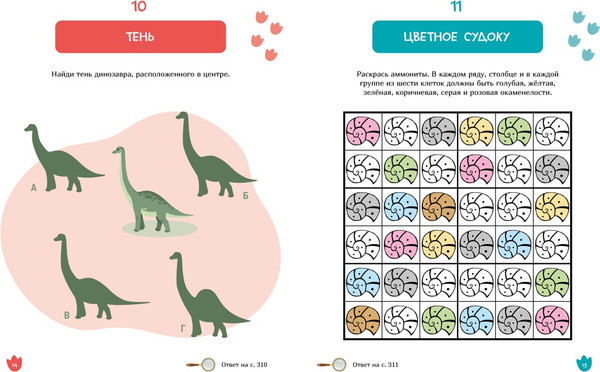 Изображение товара Развивающая книга Махаон Большая книга археологических загадок, твердая обложка (Лебрен Сандра, Одрэн Лоик)