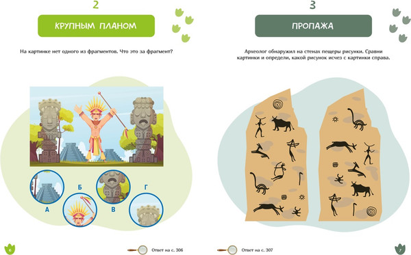 Изображение товара Развивающая книга Махаон Большая книга археологических загадок, твердая обложка (Лебрен Сандра, Одрэн Лоик)