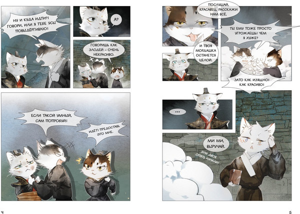 Изображение товара Комикс Махаон Цена разбитого сердца, твердая обложка (А Нань, Дай Ту)