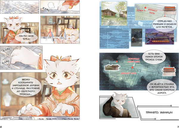 Изображение товара Комикс Махаон Цена разбитого сердца, твердая обложка (А Нань, Дай Ту)