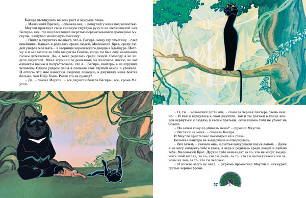 Изображение товара Книга Махаон Маугли, твердая обложка (Киплинг Редьярд)