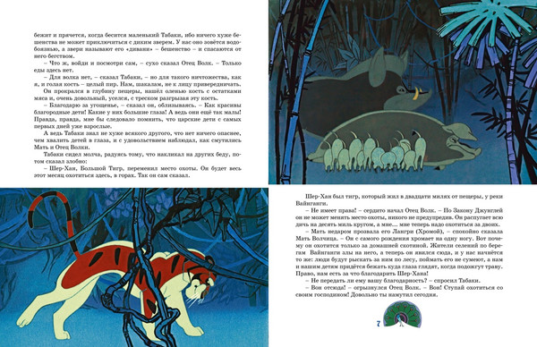 Изображение товара Книга Махаон Маугли, твердая обложка (Киплинг Редьярд)