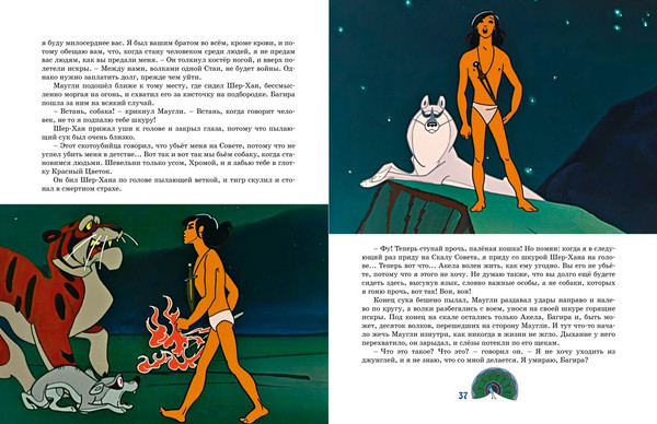 Изображение товара Книга Махаон Маугли, твердая обложка (Киплинг Редьярд)