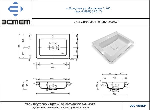 Изображение товара Умывальник Symbolite Каре Люкс 60х45