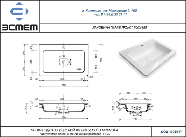 Изображение товара Умывальник Symbolite Каре Люкс 70х45