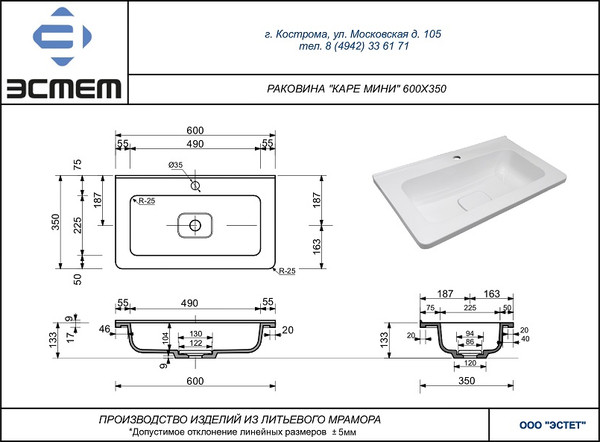 Изображение товара Умывальник Symbolite Каре Люкс Мини 60х35