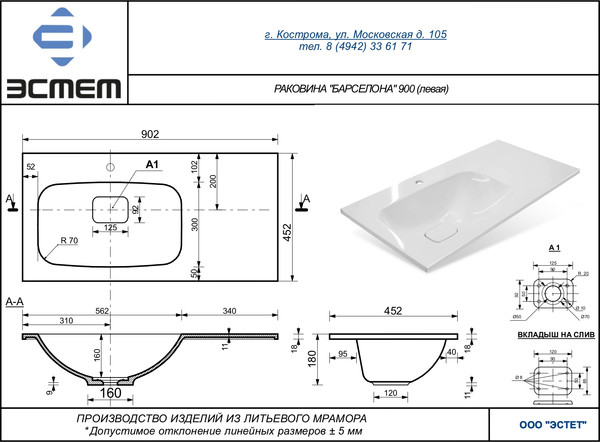 Изображение товара Умывальник Symbolite Барселона 90 левый