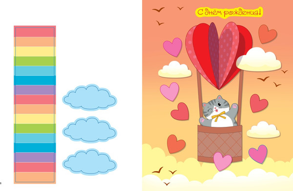 Изображение товара Развивающая книга Махаон Объемные аппликации из бумаги. Котики и сердечки, мягкая обложка (Малецкая Кира)