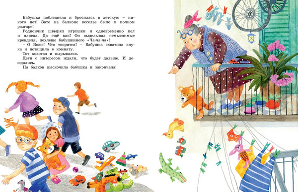 Изображение товара Книга Махаон Про ребят, принцесс и котят, твердая обложка (Дружинина Марина)