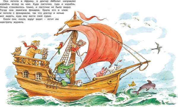 Изображение товара Книга Махаон Доктор Айболит, твердая обложка (Чуковский Корней)