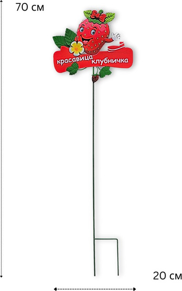 Изображение товара Украшение для сада Klesto Красавица клубничка ZQ01687
