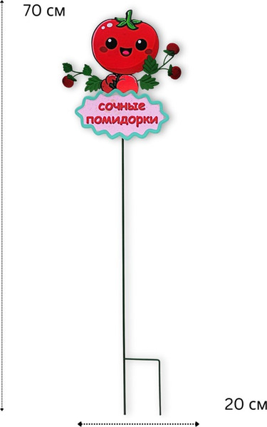 Изображение товара Украшение для сада Klesto Сочные помидорки ZQ01684