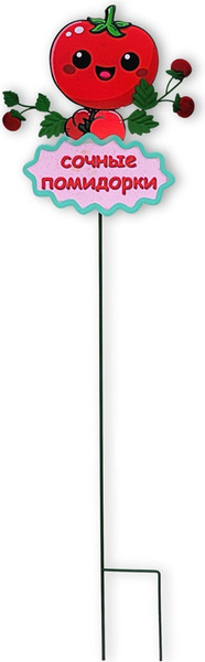 Изображение товара Украшение для сада Klesto Сочные помидорки ZQ01684