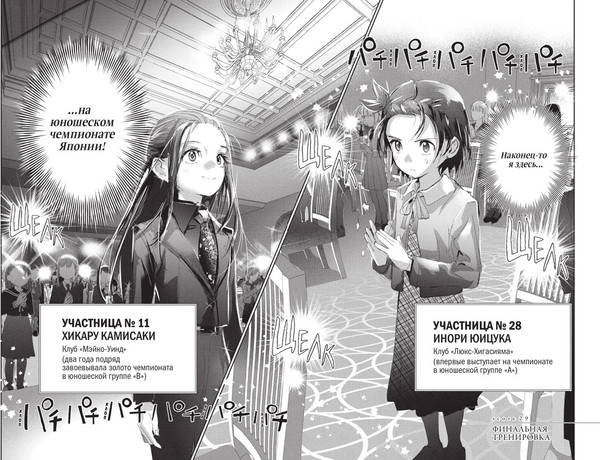 Изображение товара Манга Азбука Медалистка. Книга 8, твердая обложка (Цурумаикада)