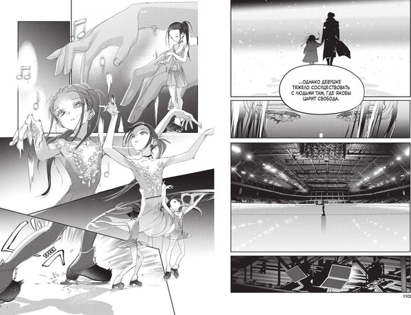 Изображение товара Манга Азбука Медалистка. Книга 8, твердая обложка (Цурумаикада)