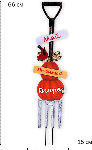 Изображение товара Украшение для сада Klesto Вилы Мой любимый огород ZQ01568