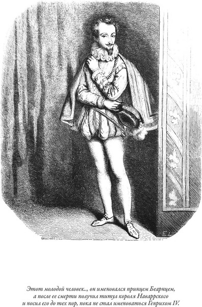 Изображение товара Книга СЗКЭО Королева Марго, твердая обложка (Дюма А. )