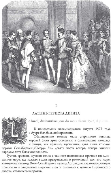 Изображение товара Книга СЗКЭО Королева Марго, твердая обложка (Дюма А. )