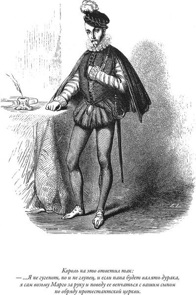 Изображение товара Книга СЗКЭО Королева Марго, твердая обложка (Дюма А. )