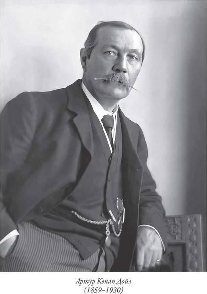 Изображение товара Книга СЗКЭО Изгнанники (Дойл Артур)