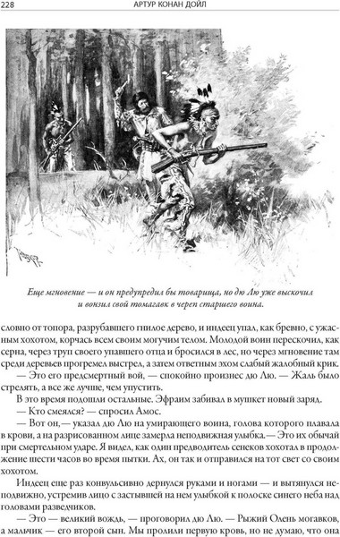 Изображение товара Книга СЗКЭО Изгнанники (Дойл Артур)