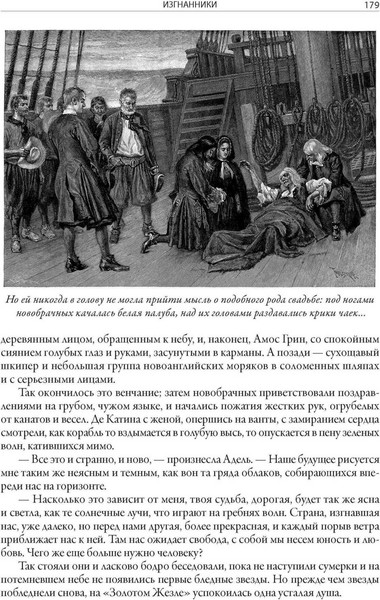 Изображение товара Книга СЗКЭО Изгнанники (Дойл Артур)