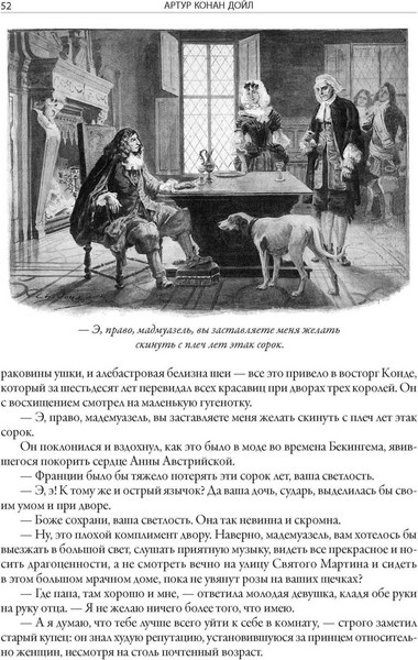 Изображение товара Книга СЗКЭО Изгнанники (Дойл Артур)