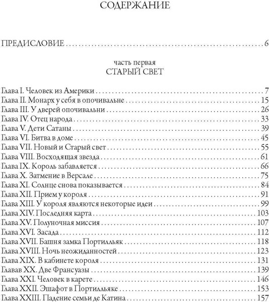 Изображение товара Книга СЗКЭО Изгнанники (Дойл Артур)