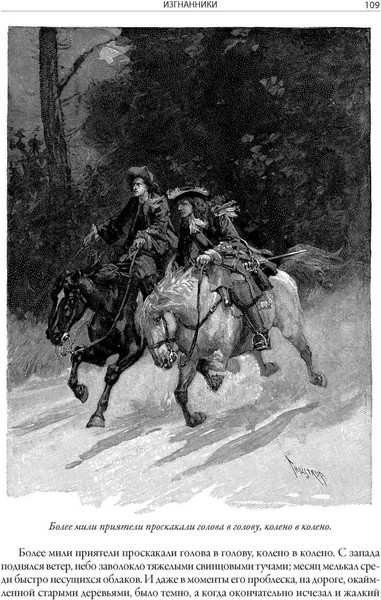 Изображение товара Книга СЗКЭО Изгнанники (Дойл Артур)