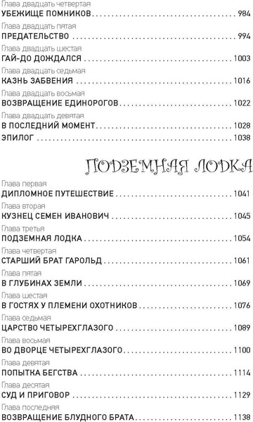 Изображение товара Книга СЗКЭО Приключения Алисы. Пленники астероида (Булычев Кир)
