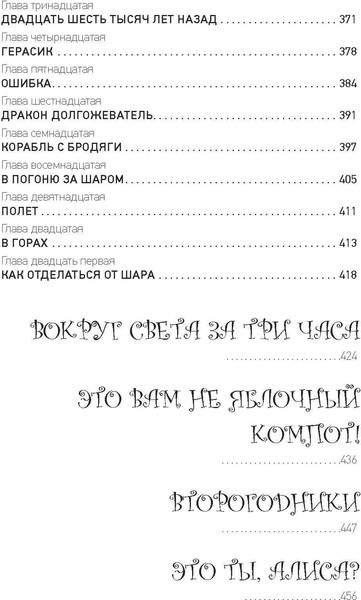 Изображение товара Книга СЗКЭО Приключения Алисы. Пленники астероида (Булычев Кир)