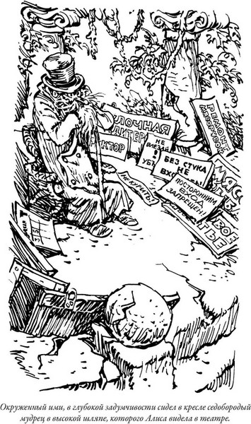 Изображение товара Книга СЗКЭО Приключения Алисы. Пленники астероида (Булычев Кир)